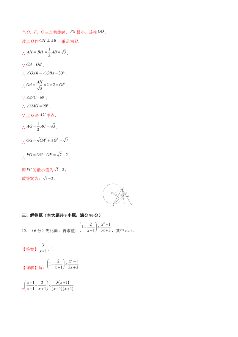 期末检测卷04（冲刺满分）（解析版）_new_初中数学人教版_9下-初中数学人教版_06习题试卷_4期末试卷_期末检测卷04（冲刺满分）-练好重点题九年级数学下册综合训练卷（人教版）