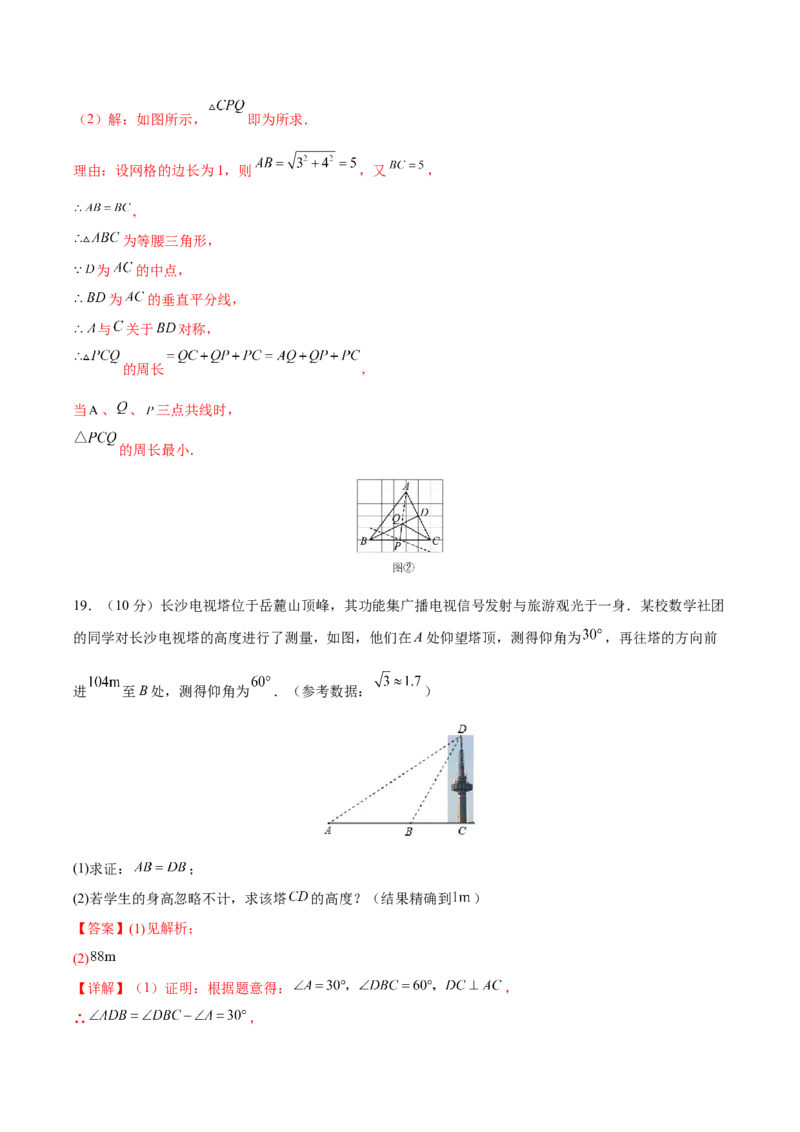期末检测卷04（冲刺满分）（解析版）_new_初中数学人教版_9下-初中数学人教版_06习题试卷_4期末试卷_期末检测卷04（冲刺满分）-练好重点题九年级数学下册综合训练卷（人教版）