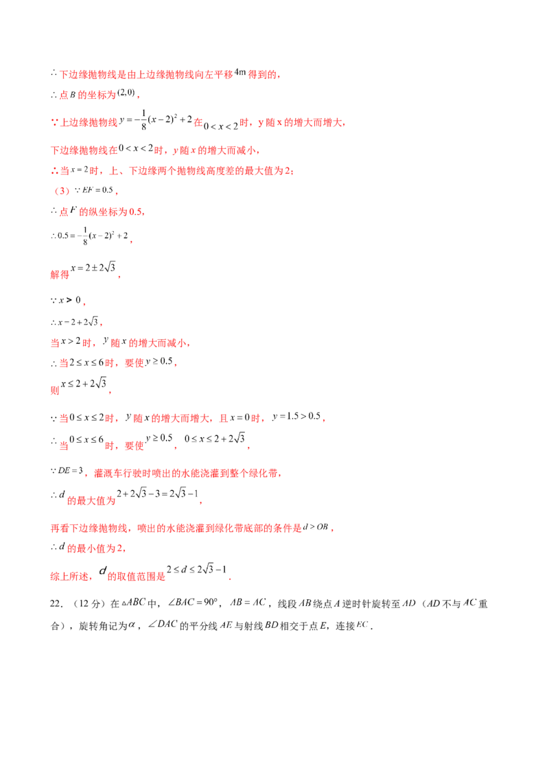 期末检测卷04（冲刺满分）（解析版）_new_初中数学人教版_9下-初中数学人教版_06习题试卷_4期末试卷_期末检测卷04（冲刺满分）-练好重点题九年级数学下册综合训练卷（人教版）