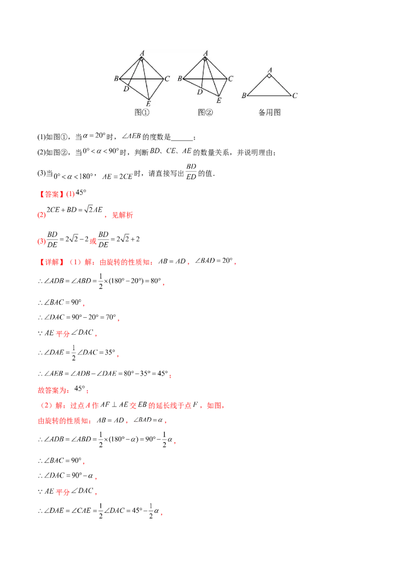 期末检测卷04（冲刺满分）（解析版）_new_初中数学人教版_9下-初中数学人教版_06习题试卷_4期末试卷_期末检测卷04（冲刺满分）-练好重点题九年级数学下册综合训练卷（人教版）
