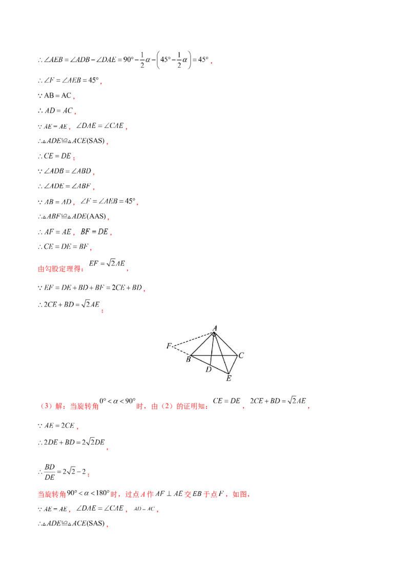 期末检测卷04（冲刺满分）（解析版）_new_初中数学人教版_9下-初中数学人教版_06习题试卷_4期末试卷_期末检测卷04（冲刺满分）-练好重点题九年级数学下册综合训练卷（人教版）