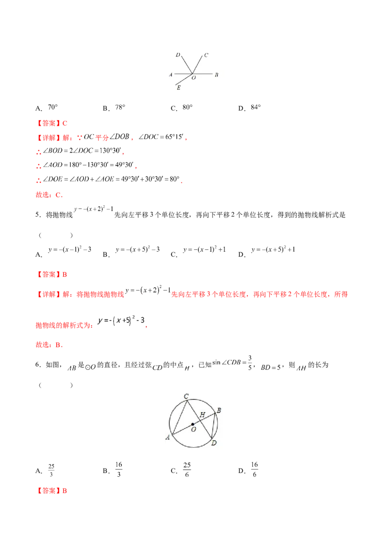期末检测卷04（冲刺满分）（解析版）_new_初中数学人教版_9下-初中数学人教版_06习题试卷_4期末试卷_期末检测卷04（冲刺满分）-练好重点题九年级数学下册综合训练卷（人教版）