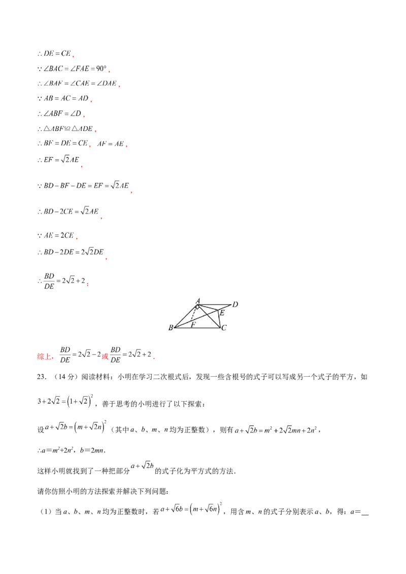 期末检测卷04（冲刺满分）（解析版）_new_初中数学人教版_9下-初中数学人教版_06习题试卷_4期末试卷_期末检测卷04（冲刺满分）-练好重点题九年级数学下册综合训练卷（人教版）