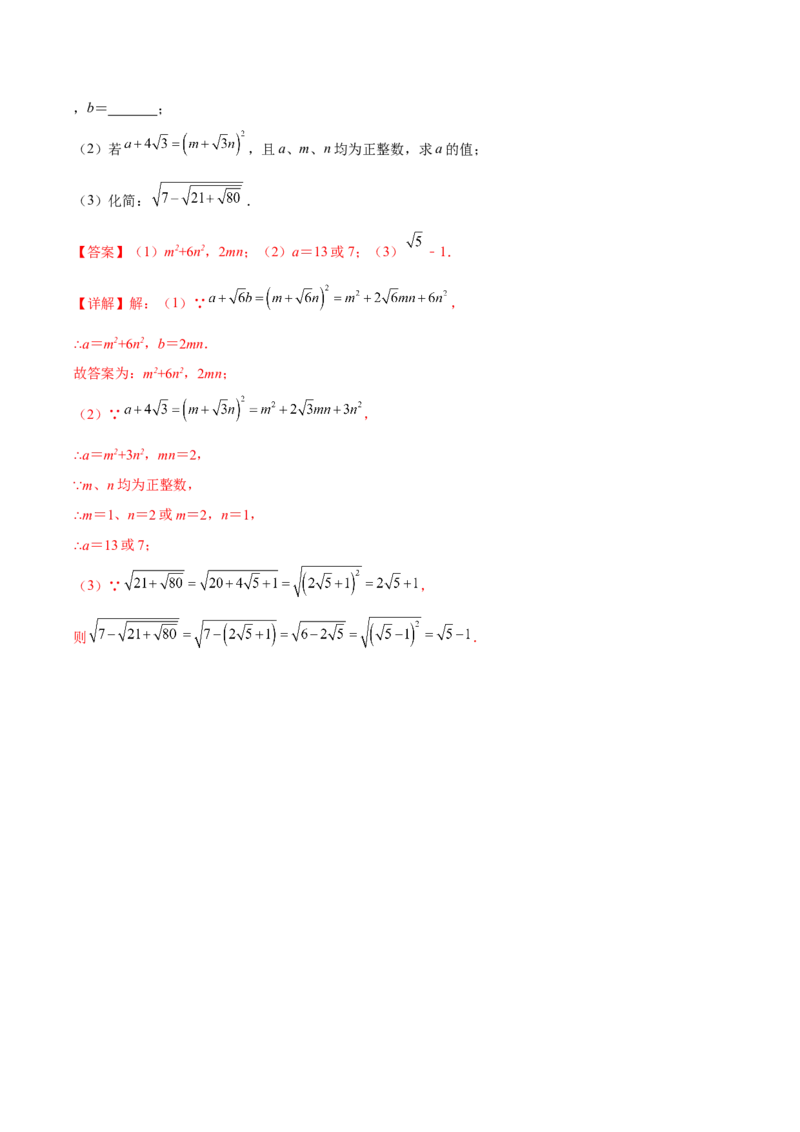 期末检测卷04（冲刺满分）（解析版）_new_初中数学人教版_9下-初中数学人教版_06习题试卷_4期末试卷_期末检测卷04（冲刺满分）-练好重点题九年级数学下册综合训练卷（人教版）