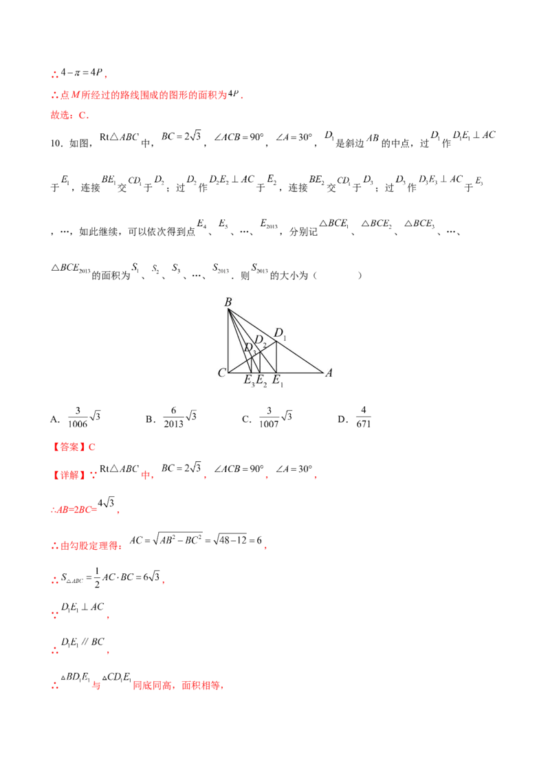 期末检测卷04（冲刺满分）（解析版）_new_初中数学人教版_9下-初中数学人教版_06习题试卷_4期末试卷_期末检测卷04（冲刺满分）-练好重点题九年级数学下册综合训练卷（人教版）