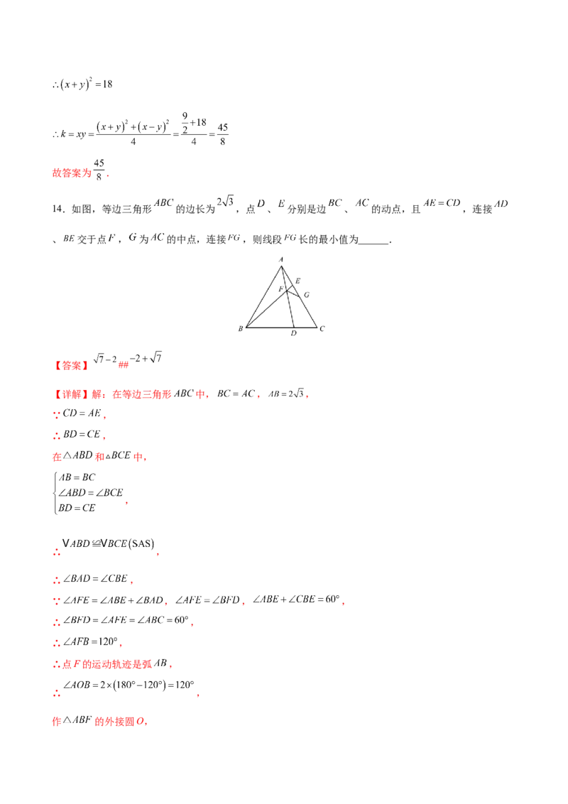 期末检测卷04（冲刺满分）（解析版）_new_初中数学人教版_9下-初中数学人教版_06习题试卷_4期末试卷_期末检测卷04（冲刺满分）-练好重点题九年级数学下册综合训练卷（人教版）