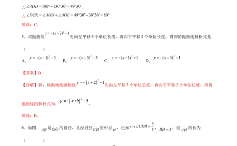 期末检测卷04（冲刺满分）（解析版）_new_初中数学人教版_9下-初中数学人教版_06习题试卷_4期末试卷_期末检测卷04（冲刺满分）-练好重点题九年级数学下册综合训练卷（人教版）
