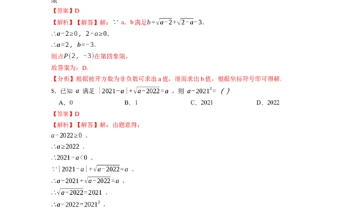 期末复习01二次根式核心知识必考题训练（50题）-重要笔记八年级数学下学期重要考点精讲精练(人教版)（解析版）_初中数学人教版_八年级数学下册_保存转存之后查看(1)_旧版-可参考