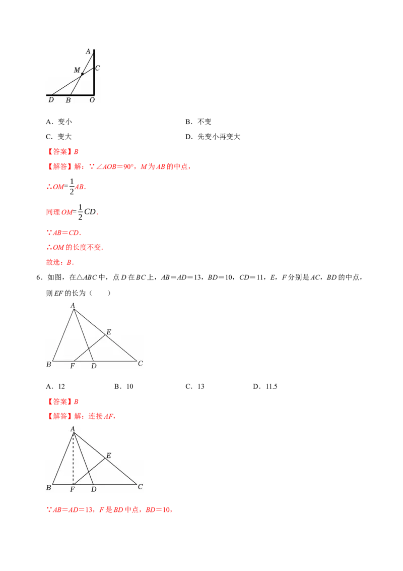 第二十一章四边形（高效培优单元自测&middot;提升卷）（解析版）_初中数学人教版_八年级数学下册_保存转存之后查看(1)_2026春季新版-持续更新中_第二套-知_08讲义练习
