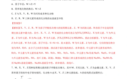 专题五能力提升检测卷解析版_05高考化学_新高考复习资料_2022年新高考资料_2022年高考化学一轮复习讲练测（新教材新高考）