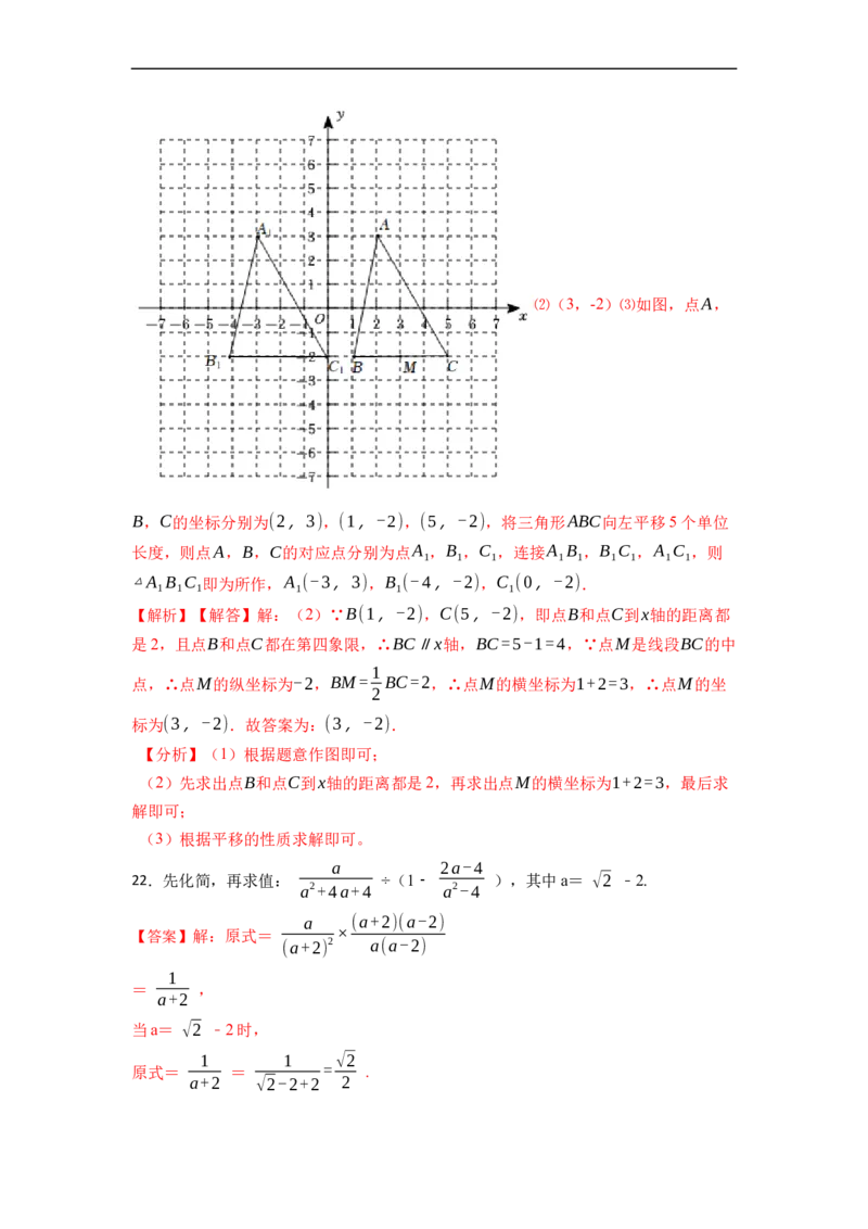 期末数学测试卷（解析版）_初中数学人教版_8上-初中数学人教版_旧版_07专项讲练_重要笔记八年级数学上册重要考点精讲精练(人教版)