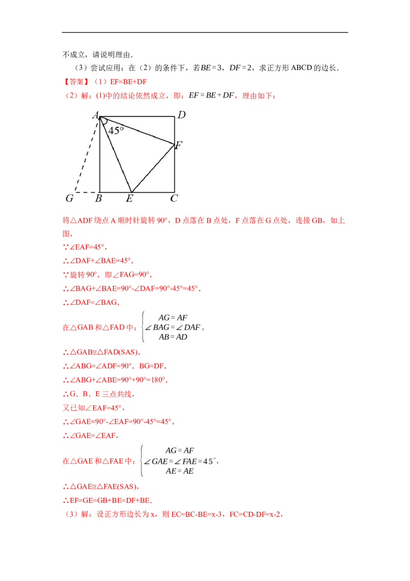 期末数学测试卷（解析版）_初中数学人教版_8上-初中数学人教版_旧版_07专项讲练_重要笔记八年级数学上册重要考点精讲精练(人教版)