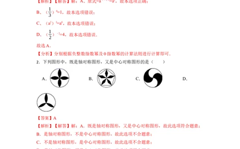 期末数学测试卷（解析版）_初中数学人教版_8上-初中数学人教版_旧版_07专项讲练_重要笔记八年级数学上册重要考点精讲精练(人教版)
