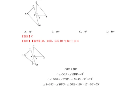 期末数学测试卷（解析版）_初中数学人教版_8上-初中数学人教版_旧版_07专项讲练_重要笔记八年级数学上册重要考点精讲精练(人教版)