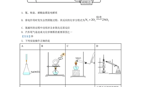 四川省成都市蓉城名校联盟2021-2022学年高二下学期期末联考试题+化学+Word版含答案_05高考化学_高考模拟题_全国课标版