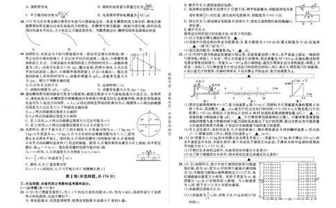 石室中学入学考试公众号：一枚试卷君_05高考化学_高考模拟题_新高考_四川省成都市石室中学2022-2023学年高三下学期入学考试理科综合试题