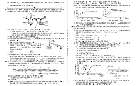 石室中学入学考试公众号：一枚试卷君_05高考化学_高考模拟题_新高考_四川省成都市石室中学2022-2023学年高三下学期入学考试理科综合试题