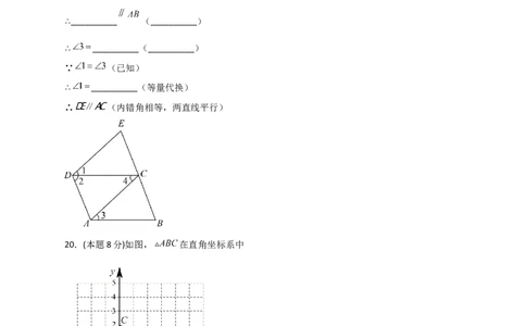 期中押题预测卷02（考试范围：第5-8.2章）（原卷版）_初中数学人教版_7下-初中数学人教版_7下-初中数学人教版（旧版）赠送_06习题试卷_3期中试卷
