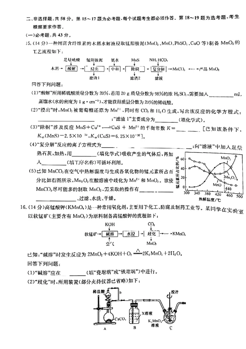 化学高三上学期模拟考试_05高考化学_高考模拟题_全国课标版_河南省2023届高三上学期第一次摸底考试化学