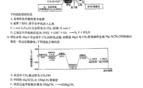 化学高三上学期模拟考试_05高考化学_高考模拟题_全国课标版_河南省2023届高三上学期第一次摸底考试化学