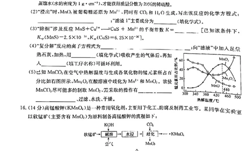 化学高三上学期模拟考试_05高考化学_高考模拟题_全国课标版_河南省2023届高三上学期第一次摸底考试化学