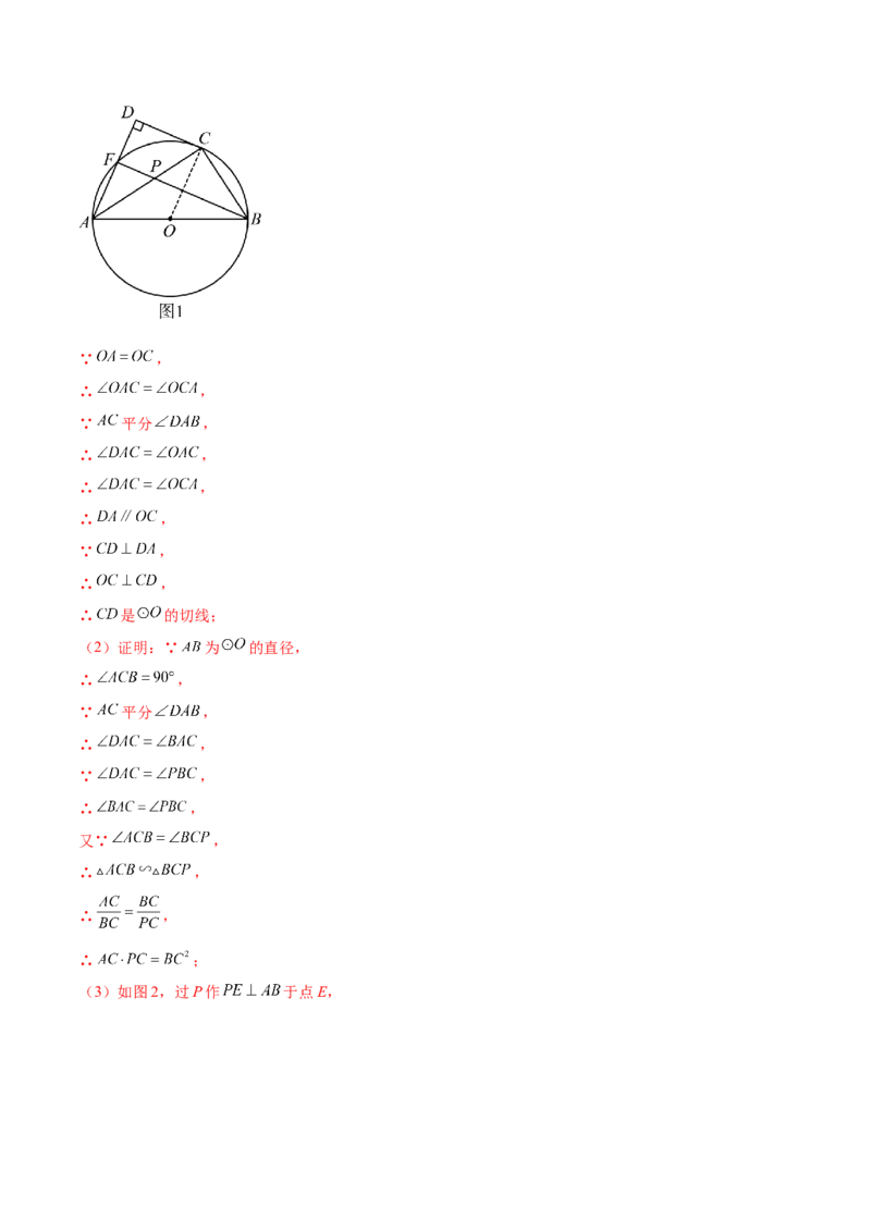 第二十七章相似真题模拟题拔高训练（解析版）_初中数学人教版_9下-初中数学人教版_07专项讲练_2023-2024学年九年级数学下册考点剖析及精准练习（人教版）
