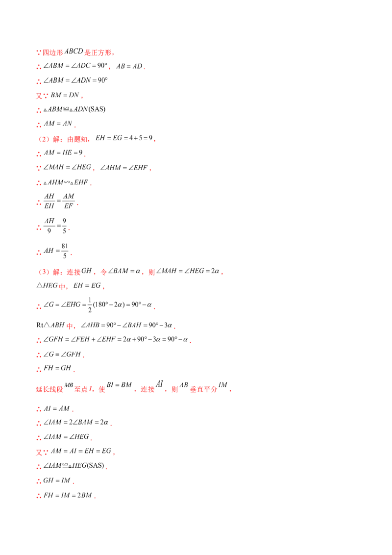 第二十七章相似真题模拟题拔高训练（解析版）_初中数学人教版_9下-初中数学人教版_07专项讲练_2023-2024学年九年级数学下册考点剖析及精准练习（人教版）