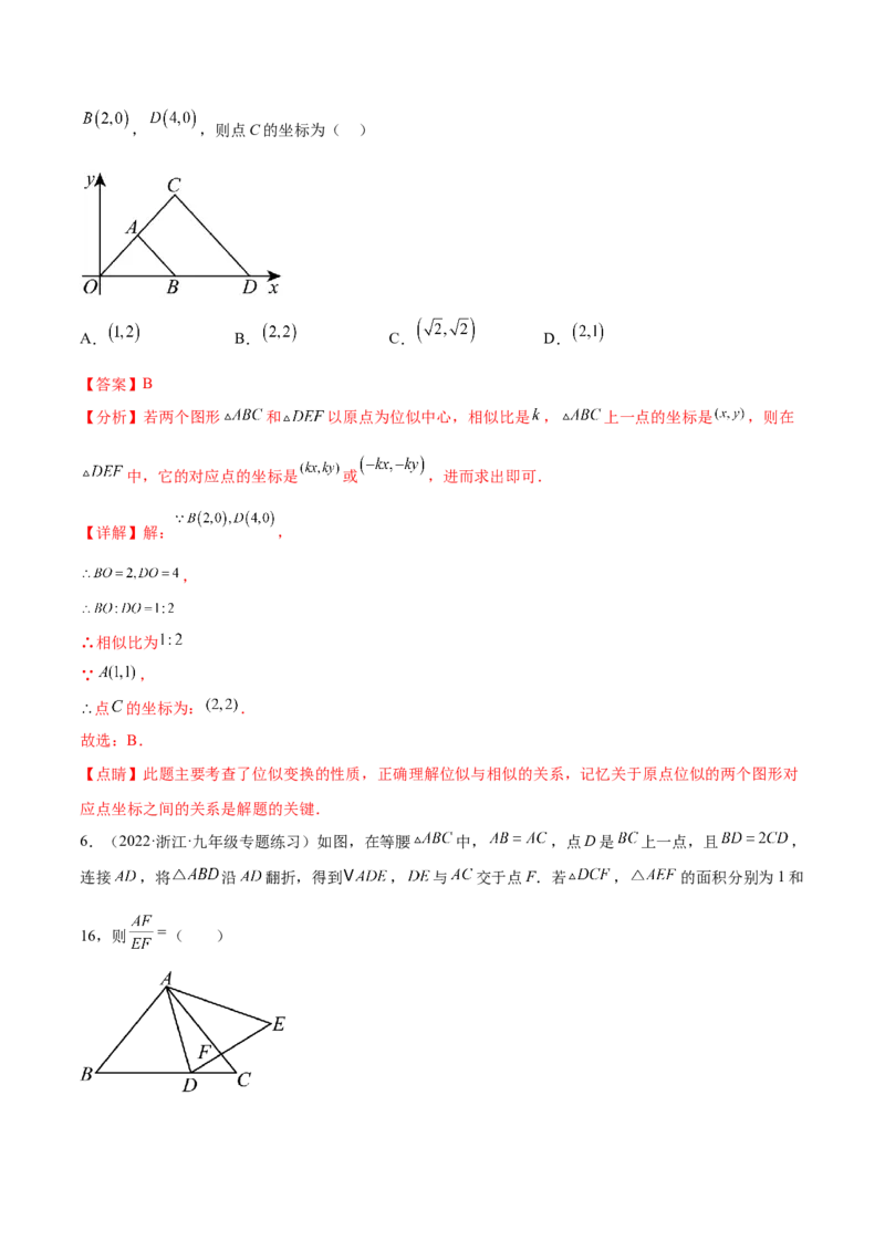 第二十七章相似真题模拟题拔高训练（解析版）_初中数学人教版_9下-初中数学人教版_07专项讲练_2023-2024学年九年级数学下册考点剖析及精准练习（人教版）