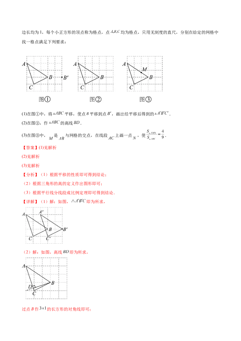 第二十七章相似真题模拟题拔高训练（解析版）_初中数学人教版_9下-初中数学人教版_07专项讲练_2023-2024学年九年级数学下册考点剖析及精准练习（人教版）