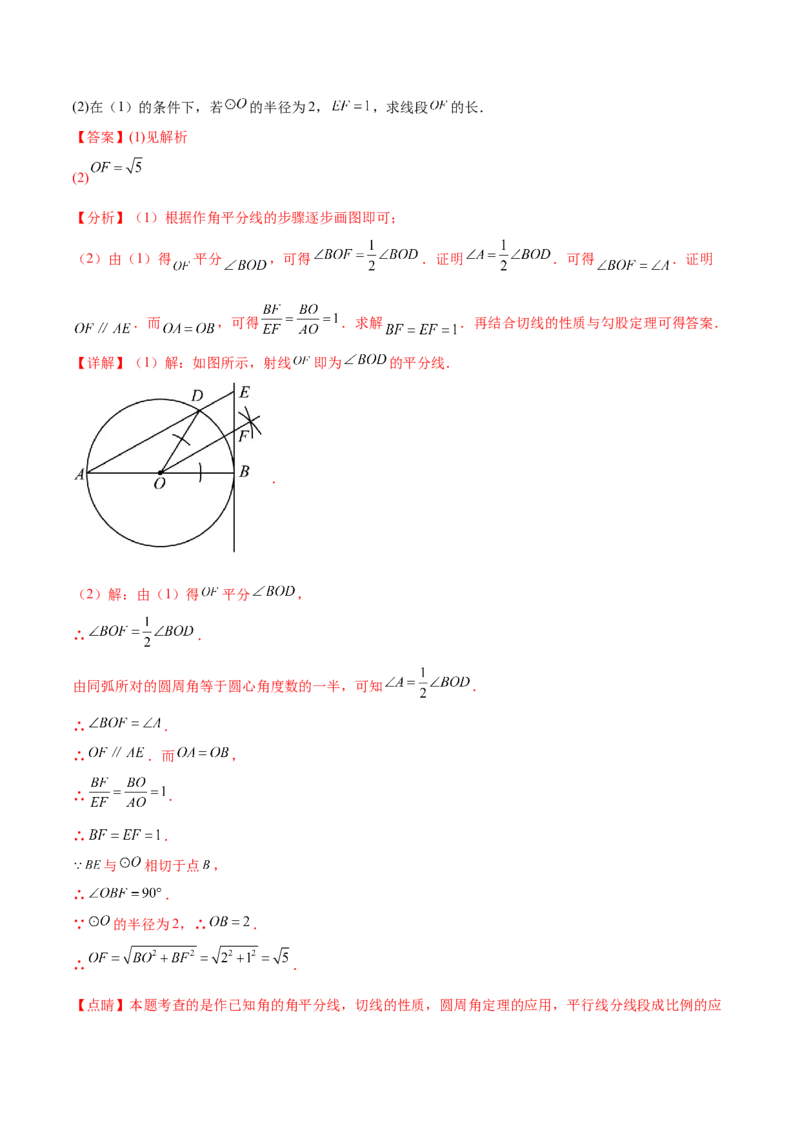 第二十七章相似真题模拟题拔高训练（解析版）_初中数学人教版_9下-初中数学人教版_07专项讲练_2023-2024学年九年级数学下册考点剖析及精准练习（人教版）