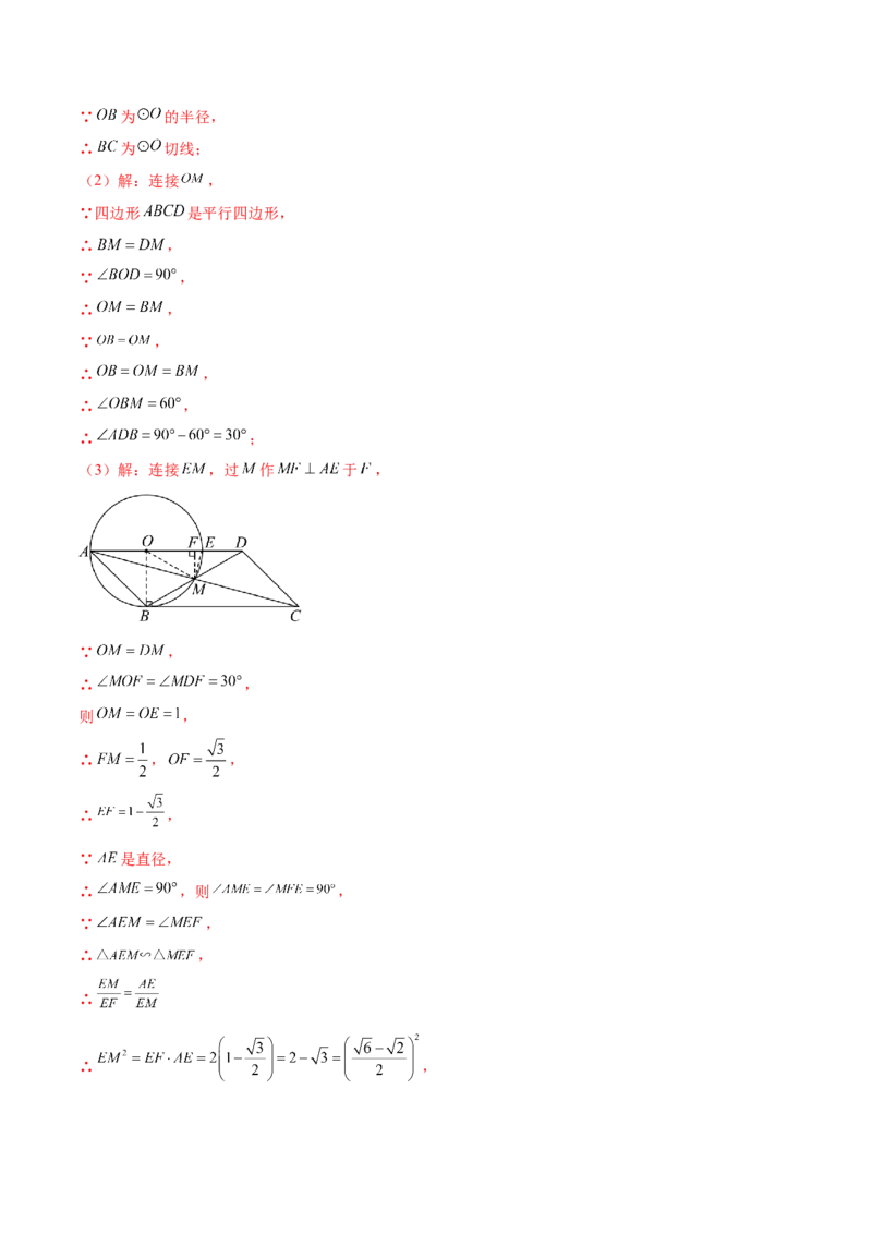 第二十七章相似真题模拟题拔高训练（解析版）_初中数学人教版_9下-初中数学人教版_07专项讲练_2023-2024学年九年级数学下册考点剖析及精准练习（人教版）