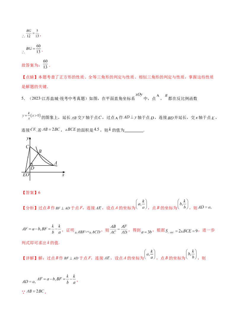 第二十七章相似真题模拟题拔高训练（解析版）_初中数学人教版_9下-初中数学人教版_07专项讲练_2023-2024学年九年级数学下册考点剖析及精准练习（人教版）