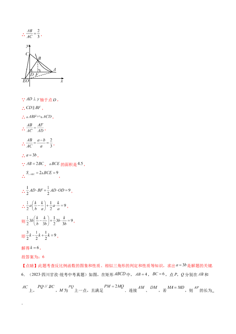 第二十七章相似真题模拟题拔高训练（解析版）_初中数学人教版_9下-初中数学人教版_07专项讲练_2023-2024学年九年级数学下册考点剖析及精准练习（人教版）