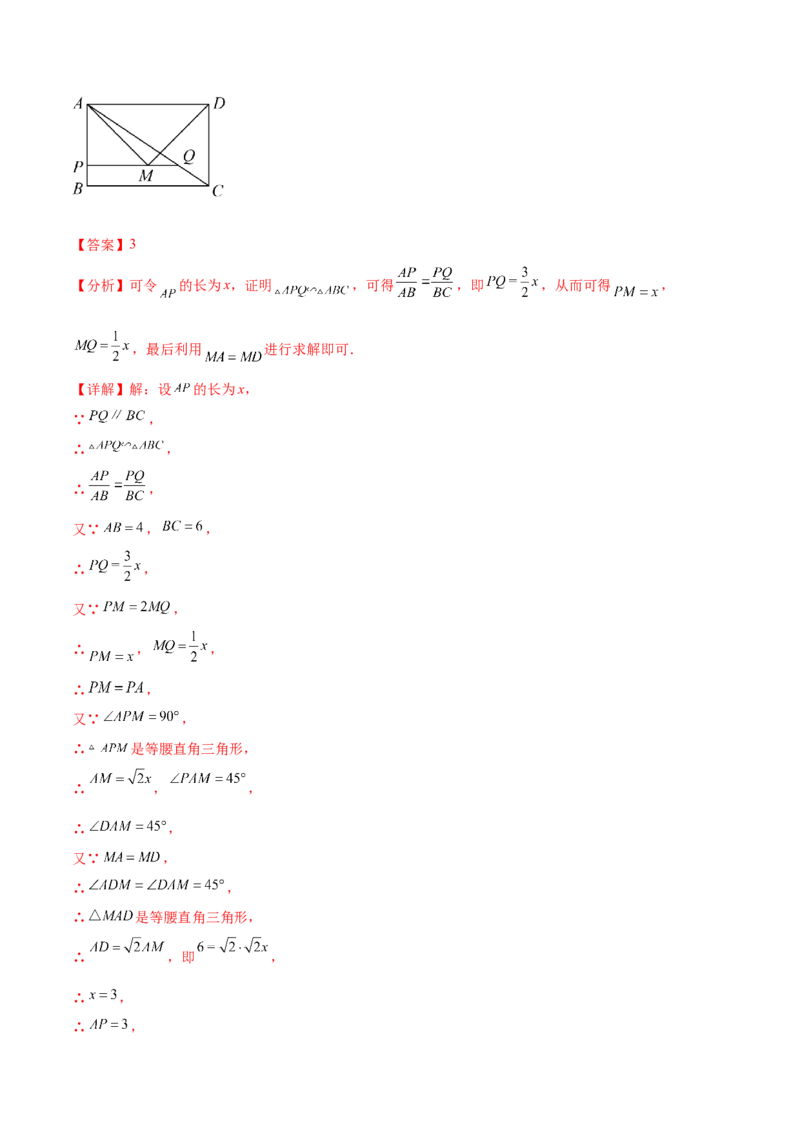 第二十七章相似真题模拟题拔高训练（解析版）_初中数学人教版_9下-初中数学人教版_07专项讲练_2023-2024学年九年级数学下册考点剖析及精准练习（人教版）