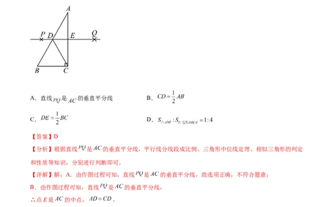 第二十七章相似真题模拟题拔高训练（解析版）_初中数学人教版_9下-初中数学人教版_07专项讲练_2023-2024学年九年级数学下册考点剖析及精准练习（人教版）