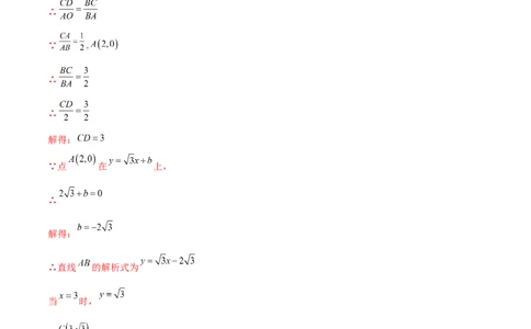 第二十七章相似真题模拟题拔高训练（解析版）_初中数学人教版_9下-初中数学人教版_07专项讲练_2023-2024学年九年级数学下册考点剖析及精准练习（人教版）