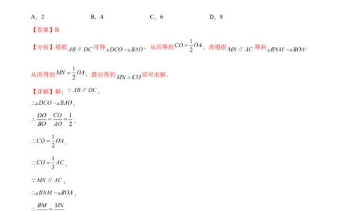 第二十七章相似真题模拟题拔高训练（解析版）_初中数学人教版_9下-初中数学人教版_07专项讲练_2023-2024学年九年级数学下册考点剖析及精准练习（人教版）