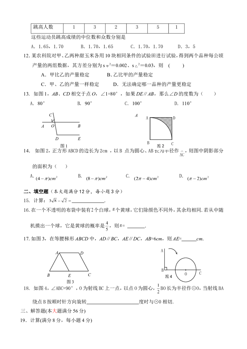 人教版九年级上期末数学试卷10含答案_初中数学人教版_9上-初中数学人教版_06习题试卷_4期末试卷_期末测试卷（第1套含答案）共18份