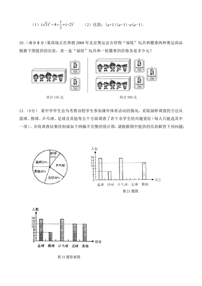 人教版九年级上期末数学试卷10含答案_初中数学人教版_9上-初中数学人教版_06习题试卷_4期末试卷_期末测试卷（第1套含答案）共18份