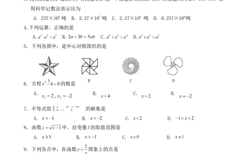 人教版九年级上期末数学试卷10含答案_初中数学人教版_9上-初中数学人教版_06习题试卷_4期末试卷_期末测试卷（第1套含答案）共18份
