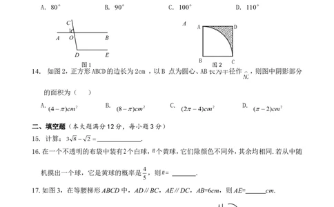 人教版九年级上期末数学试卷10含答案_初中数学人教版_9上-初中数学人教版_06习题试卷_4期末试卷_期末测试卷（第1套含答案）共18份