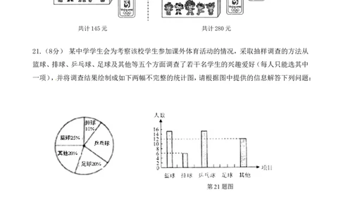 人教版九年级上期末数学试卷10含答案_初中数学人教版_9上-初中数学人教版_06习题试卷_4期末试卷_期末测试卷（第1套含答案）共18份