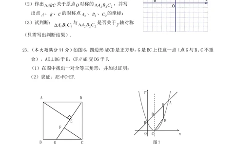 人教版九年级上期末数学试卷10含答案_初中数学人教版_9上-初中数学人教版_06习题试卷_4期末试卷_期末测试卷（第1套含答案）共18份