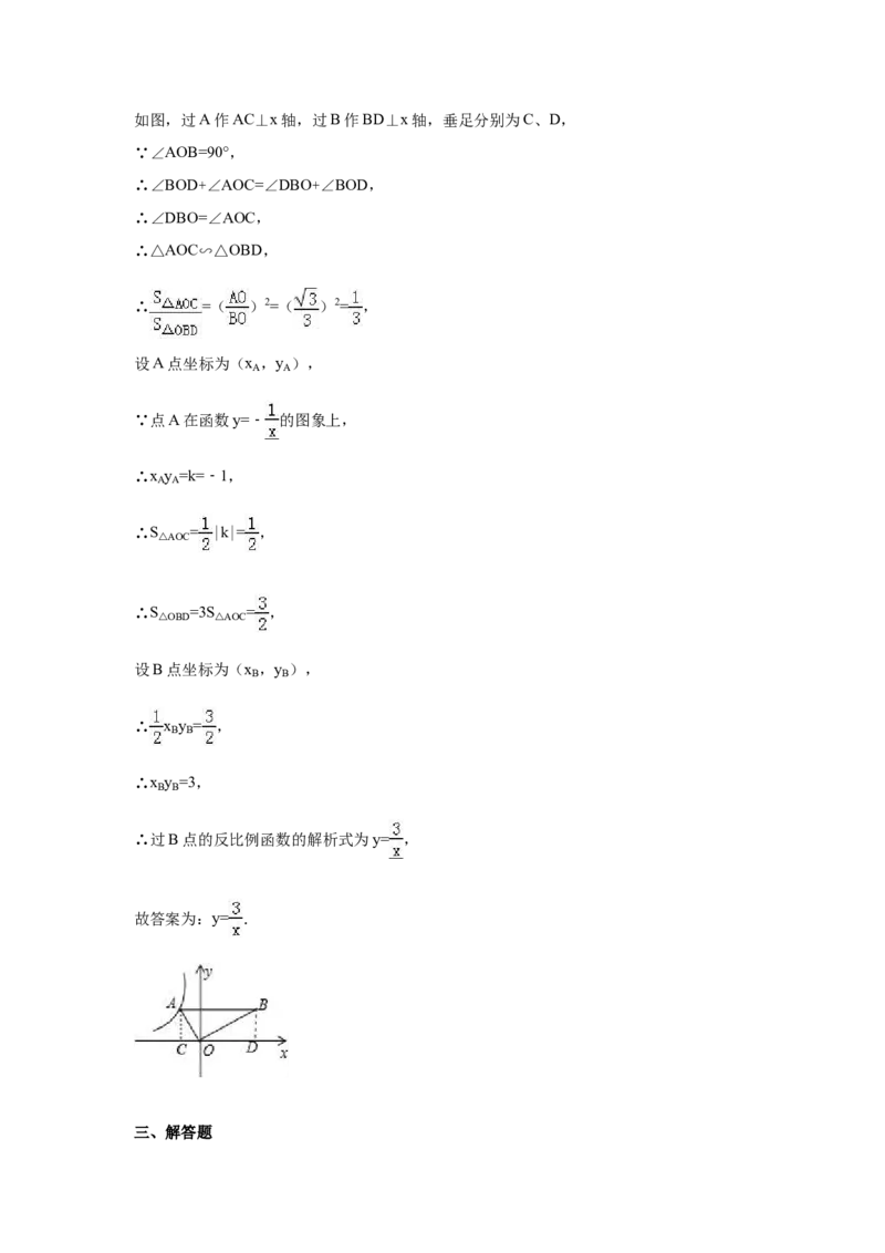 人教版九年级上期末数学试卷3含答案_初中数学人教版_9上-初中数学人教版_06习题试卷_4期末试卷_期末测试卷（第1套含答案）共18份