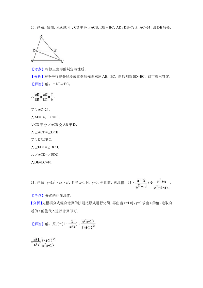 人教版九年级上期末数学试卷3含答案_初中数学人教版_9上-初中数学人教版_06习题试卷_4期末试卷_期末测试卷（第1套含答案）共18份