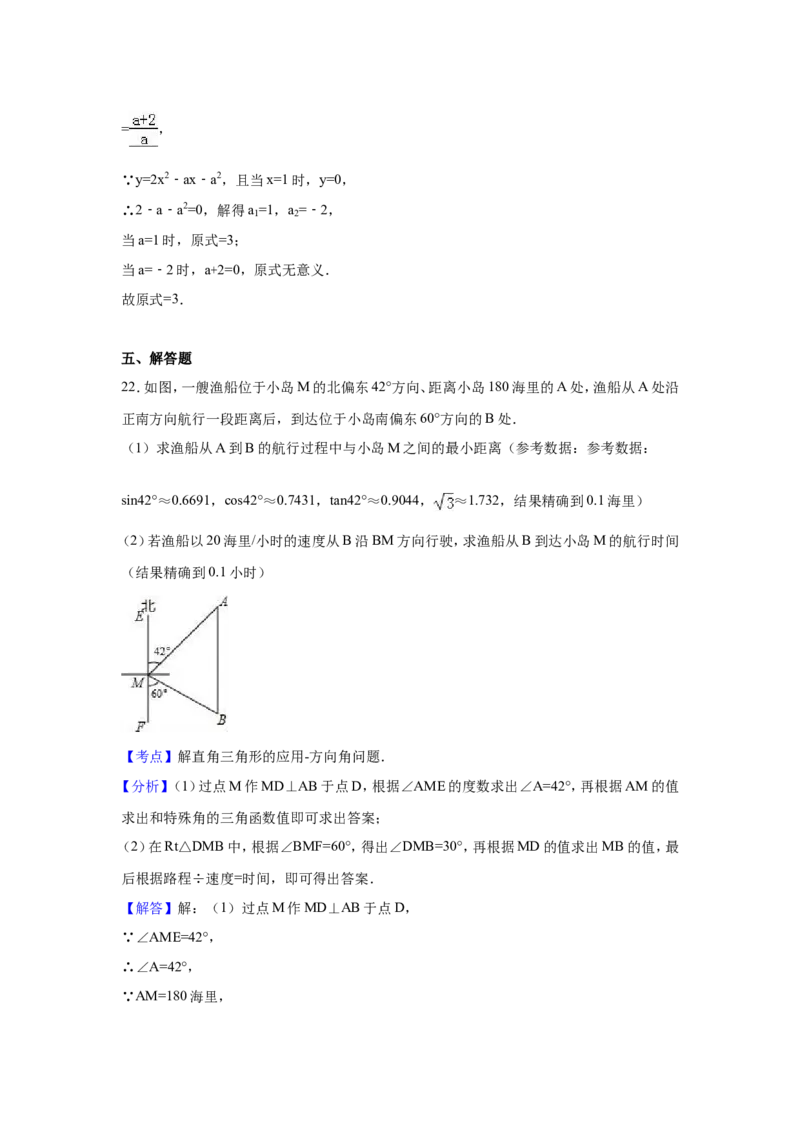 人教版九年级上期末数学试卷3含答案_初中数学人教版_9上-初中数学人教版_06习题试卷_4期末试卷_期末测试卷（第1套含答案）共18份