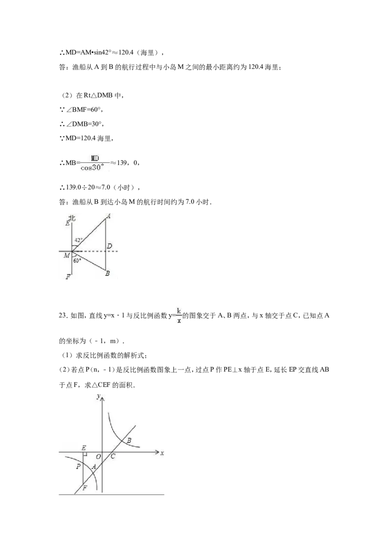 人教版九年级上期末数学试卷3含答案_初中数学人教版_9上-初中数学人教版_06习题试卷_4期末试卷_期末测试卷（第1套含答案）共18份