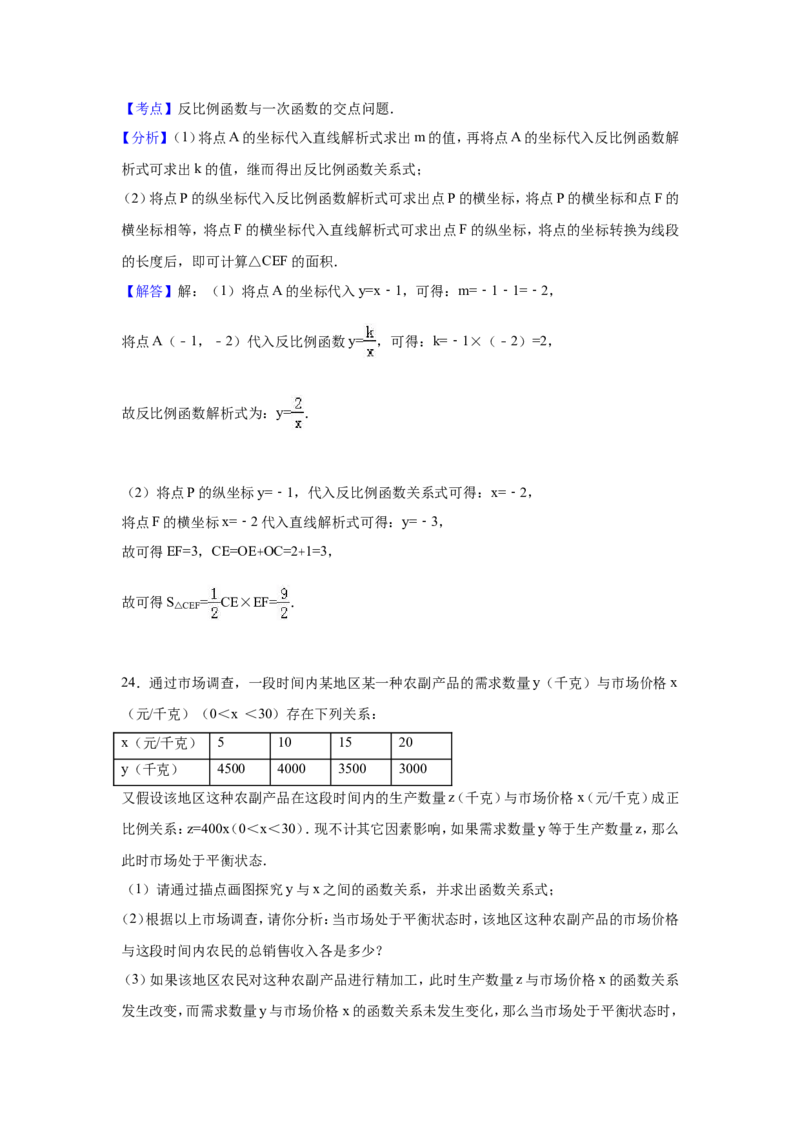 人教版九年级上期末数学试卷3含答案_初中数学人教版_9上-初中数学人教版_06习题试卷_4期末试卷_期末测试卷（第1套含答案）共18份