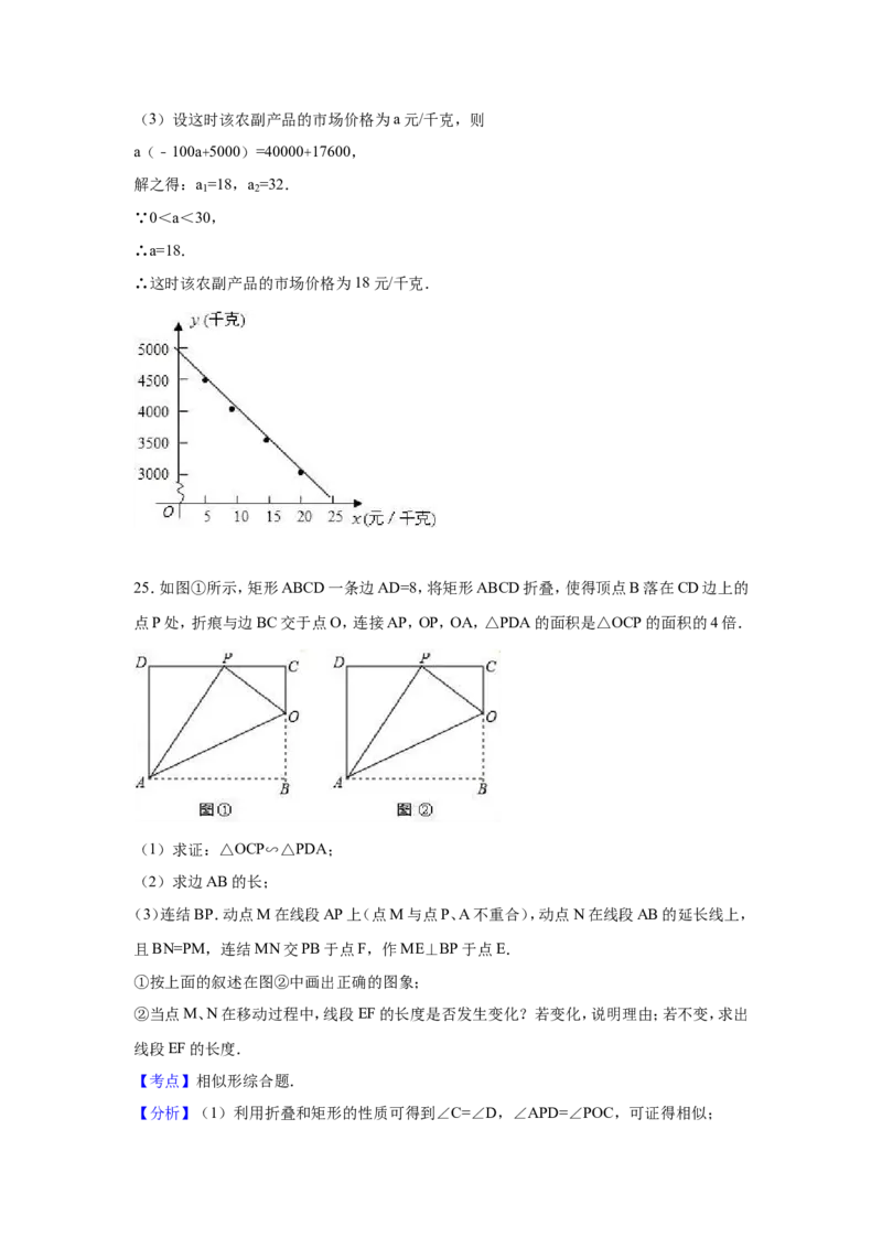 人教版九年级上期末数学试卷3含答案_初中数学人教版_9上-初中数学人教版_06习题试卷_4期末试卷_期末测试卷（第1套含答案）共18份
