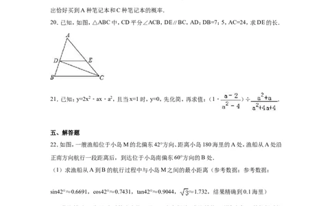 人教版九年级上期末数学试卷3含答案_初中数学人教版_9上-初中数学人教版_06习题试卷_4期末试卷_期末测试卷（第1套含答案）共18份